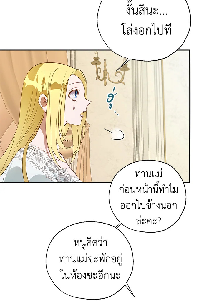 The Way to Protect the Female Lead’s Older Brother 17 72